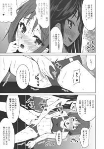 Page 139 of L -Ladies & Girls Love- 10 - preview thumbnail