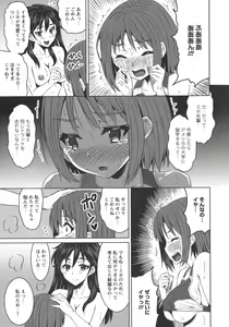 Page 143 of L -Ladies & Girls Love- 10 - preview thumbnail