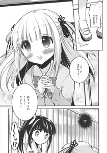 Page 15 of L -Ladies & Girls Love- 10 - preview thumbnail