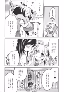 Page 16 of L -Ladies & Girls Love- 10 - preview thumbnail