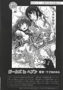 Page 174 of L -Ladies & Girls Love- 10 - preview thumbnail