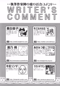 Page 176 of L -Ladies & Girls Love- 10 - preview thumbnail