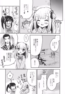 Page 25 of L -Ladies & Girls Love- 10 - preview thumbnail