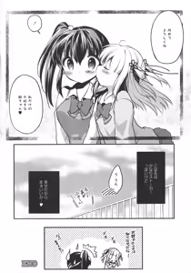 Page 26 of L -Ladies & Girls Love- 10 - preview thumbnail