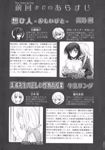 Page 5 of L -Ladies & Girls Love- 10 - preview thumbnail