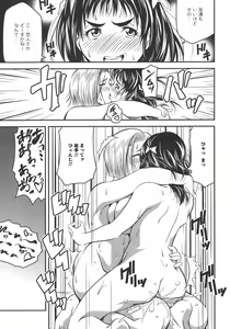 Page 51 of L -Ladies & Girls Love- 10 - preview thumbnail