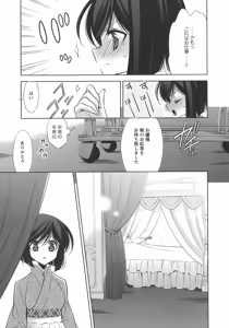 Page 61 of L -Ladies & Girls Love- 10 - preview thumbnail