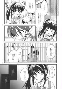 Page 9 of L -Ladies & Girls Love- 10 - preview thumbnail
