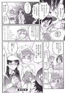 Page 152 of Futanari Onee-chan wa Bokura no Omocha - FUTANARI SISTER IS OUR TOYS - preview thumbnail