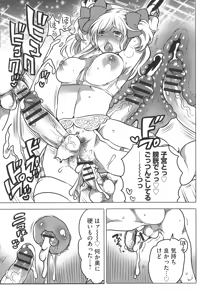 Page 180 of Futanari Onee-chan wa Bokura no Omocha - FUTANARI SISTER IS OUR TOYS - preview thumbnail