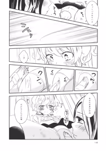 Page 119 of L -Ladies & Girls Love- 09 - preview thumbnail