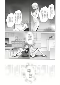 Page 14 of L -Ladies & Girls Love- 09 - preview thumbnail