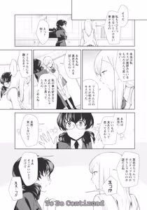 Page 170 of L -Ladies & Girls Love- 09 - preview thumbnail