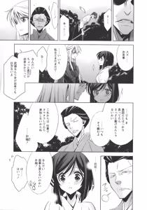 Page 36 of L -Ladies & Girls Love- 09 - preview thumbnail