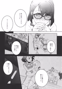Page 55 of L -Ladies & Girls Love- 09 - preview thumbnail