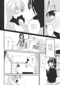 Page 81 of L -Ladies & Girls Love- 09 - preview thumbnail