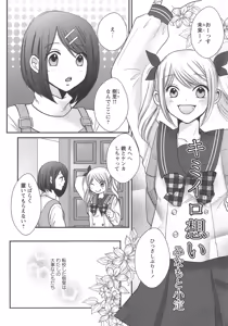 Page 103 of L -Ladies & Girls Love- 08 - preview thumbnail