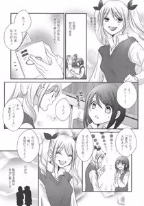 Page 105 of L -Ladies & Girls Love- 08 - preview thumbnail