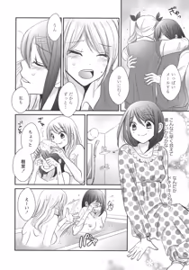 Page 106 of L -Ladies & Girls Love- 08 - preview thumbnail