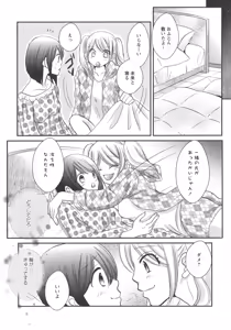 Page 107 of L -Ladies & Girls Love- 08 - preview thumbnail