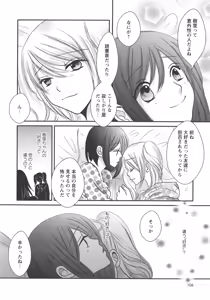 Page 108 of L -Ladies & Girls Love- 08 - preview thumbnail