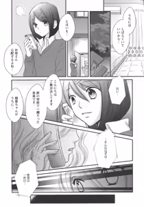 Page 109 of L -Ladies & Girls Love- 08 - preview thumbnail