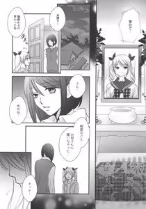 Page 110 of L -Ladies & Girls Love- 08 - preview thumbnail