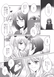 Page 111 of L -Ladies & Girls Love- 08 - preview thumbnail