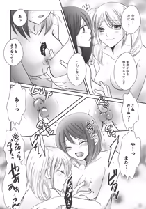 Page 116 of L -Ladies & Girls Love- 08 - preview thumbnail