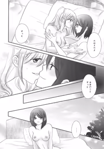 Page 120 of L -Ladies & Girls Love- 08 - preview thumbnail