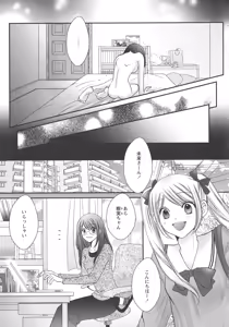 Page 121 of L -Ladies & Girls Love- 08 - preview thumbnail