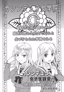 Page 124 of L -Ladies & Girls Love- 08 - preview thumbnail