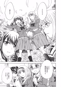 Page 125 of L -Ladies & Girls Love- 08 - preview thumbnail