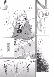 Page 129 of L -Ladies & Girls Love- 08 - preview thumbnail