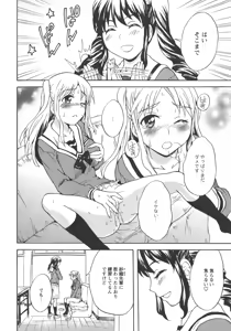Page 132 of L -Ladies & Girls Love- 08 - preview thumbnail