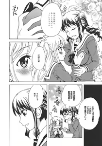 Page 134 of L -Ladies & Girls Love- 08 - preview thumbnail