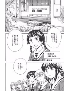 Page 144 of L -Ladies & Girls Love- 08 - preview thumbnail