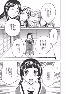 Page 145 of L -Ladies & Girls Love- 08 - preview thumbnail