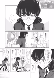 Page 147 of L -Ladies & Girls Love- 08 - preview thumbnail
