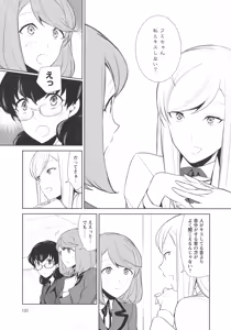 Page 153 of L -Ladies & Girls Love- 08 - preview thumbnail