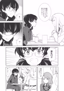 Page 154 of L -Ladies & Girls Love- 08 - preview thumbnail