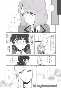 Page 170 of L -Ladies & Girls Love- 08 - preview thumbnail