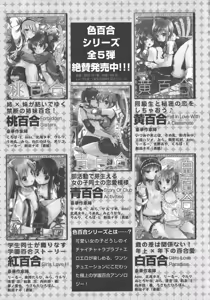 Page 173 of L -Ladies & Girls Love- 08 - preview thumbnail