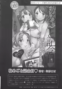 Page 174 of L -Ladies & Girls Love- 08 - preview thumbnail