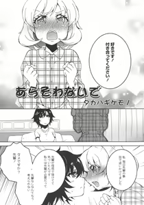 Page 63 of L -Ladies & Girls Love- 08 - preview thumbnail