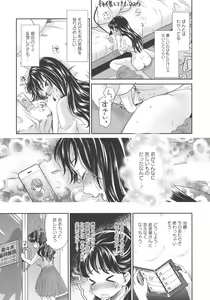 Page 89 of L -Ladies & Girls Love- 08 - preview thumbnail