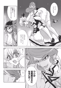 Page 119 of P-DEVIL - preview thumbnail