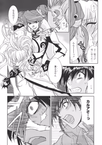 Page 121 of P-DEVIL - preview thumbnail