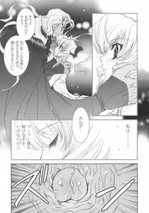 Page 138 of P-DEVIL - preview thumbnail