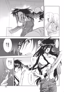 Page 164 of P-DEVIL - preview thumbnail
